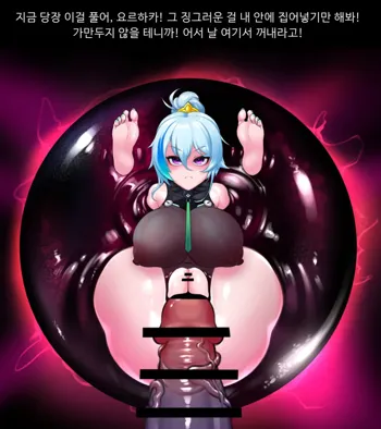 요르하카에 붙잡힌 에프넬, 한국어