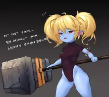 모기물린 뽀삐, 한국어