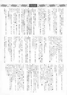 長門有希の五六二四五四秒後の冴えたやり方, 日本語