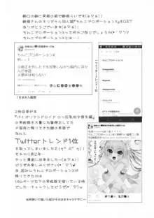 ちんこプロポーションX, 日本語