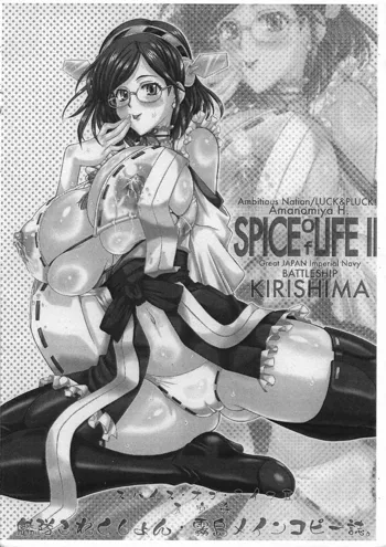 SPICE of LIFE II, 日本語