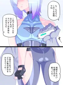 仮想女体化体験6 ～VR女体化パパ活編～, 日本語