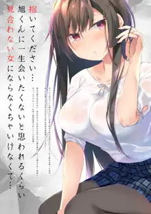 Ero Doujin Sakka no Boku no Kanojo wa Uwaki nante Shinai. 5 - She will never let me down. | 에로 동인작가인 내 여자친구는 바람따위 피지 않아 5, 한국어