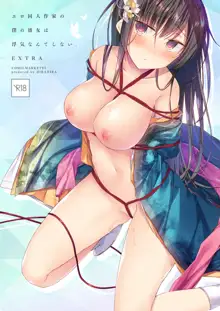 Ero Doujin Sakka no Boku no Kanojo wa Uwaki nante Shinai. 5 - She will never let me down. | 에로 동인작가인 내 여자친구는 바람따위 피지 않아 5, 한국어