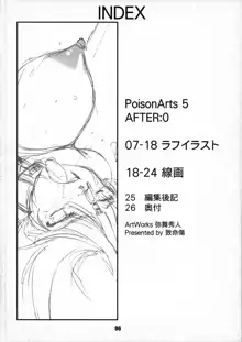 AFTER:0 PoisonArts 5, 日本語