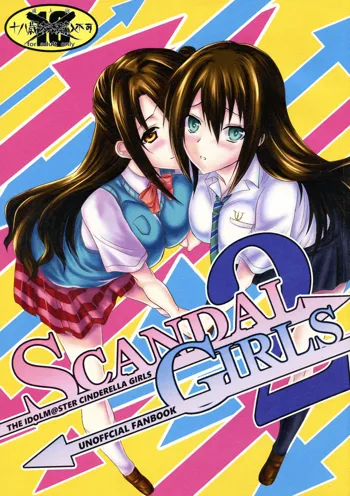 SCANDAL GIRLS 2, 日本語