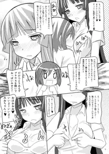 かるたま!, 日本語