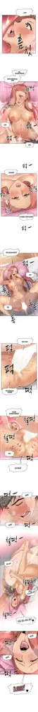 Housekeeper [Neck Pillow, Paper] Ch.5/?, English