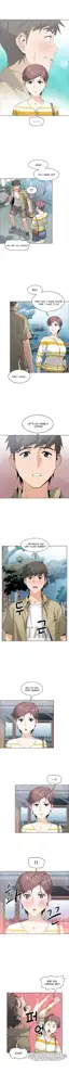 Housekeeper [Neck Pillow, Paper] Ch.5/?, English