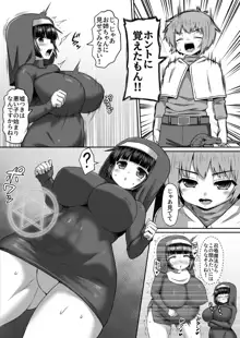 召喚魔法を弟に披露してもらう姉漫画, 日本語