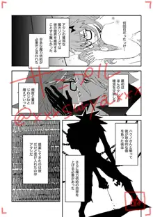 Koi naki yōran](fate grand order )sample, 日本語