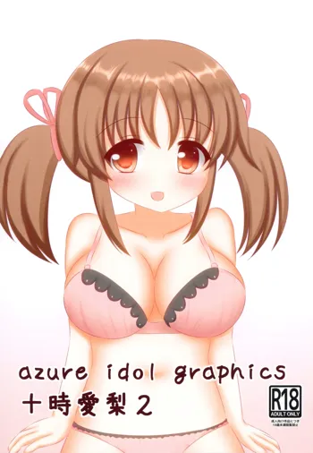 azure idol graphics 2 十時愛梨, 日本語