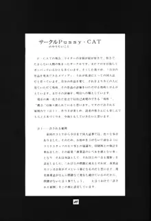 PUSSY-CAT Vol. 25 セーラームーン2, 日本語