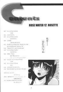 ROSE WATER 12 ROSETTE, 日本語