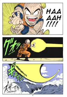 DragonBall H Maki San (decensored), Français