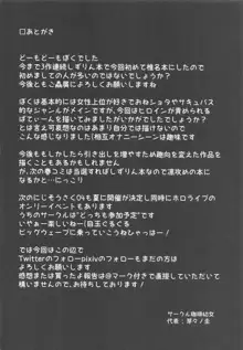 放課後はだいたい裏垢のバイトやってます, 日本語