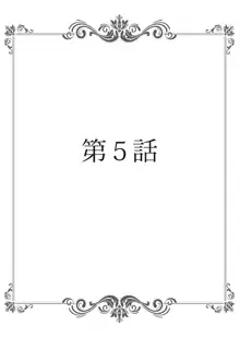 保健室の痴女 ～黒川先生、ヤらせてくれるってよ～ 【合本版】 2, 日本語