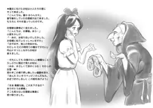 Snow white & Black queen 〜百合異説 白雪姫, 日本語