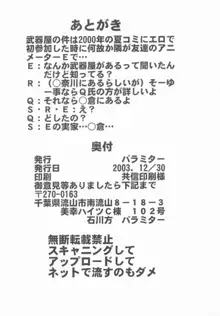 アスナと秘蜜のアルバイト, 日本語