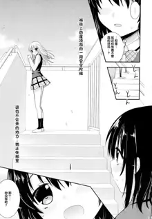 Nijiiro Sensibility Ch. 1, 中文