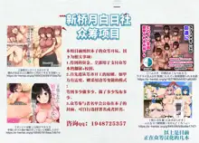 SEX FRIEND 3, 中文