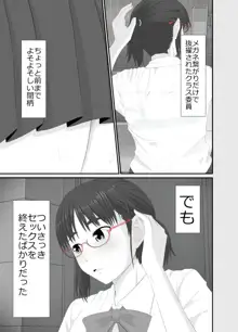 七日姦 大切な彼女がコキ穴に扱われる日々, 日本語