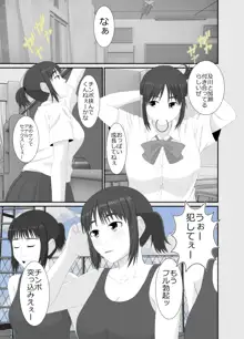 七日姦 大切な彼女がコキ穴に扱われる日々, 日本語