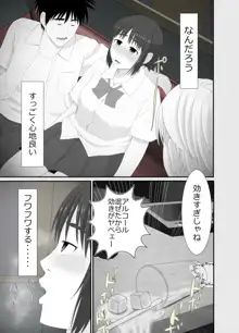 七日姦 大切な彼女がコキ穴に扱われる日々, 日本語