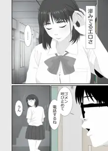 七日姦 大切な彼女がコキ穴に扱われる日々, 日本語