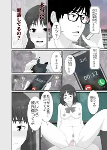 七日姦 大切な彼女がコキ穴に扱われる日々, 日本語