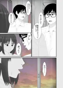 七日姦 大切な彼女がコキ穴に扱われる日々, 日本語