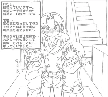 ヒトイヌ調教少女絵奈ちゃんの恥辱遊園地！, 日本語