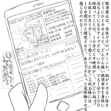 妹 触手服 調教記, 日本語