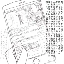 妹 触手服 調教記, 日本語