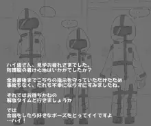 職場見学に行ったら触手服＋肉体改造の実験台にされてしまいました。, 日本語