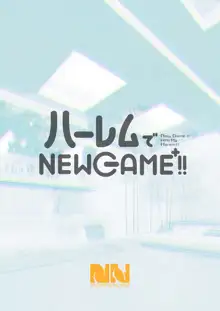 ハーレムでNEWGAME＋！！vol.2 ～VRエロゲでイったら未来はハーレム世界になっていた！？～, 日本語