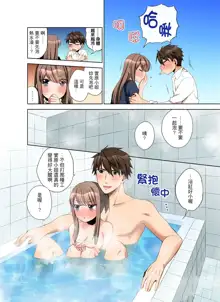 Kaisha no Kouhai ni Ukkari Sounyuu!? - Kinmuchuu ni Ecchi dame ~e…! | 一不小心就上了公司後輩！？上班時間不能愛愛…！ Ch.1-8, 中文