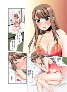 Kaisha no Kouhai ni Ukkari Sounyuu!? - Kinmuchuu ni Ecchi dame ~e…! | 一不小心就上了公司後輩！？上班時間不能愛愛…！ Ch.1-8, 中文