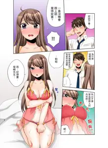 Kaisha no Kouhai ni Ukkari Sounyuu!? - Kinmuchuu ni Ecchi dame ~e…! | 一不小心就上了公司後輩！？上班時間不能愛愛…！ Ch.1-8, 中文