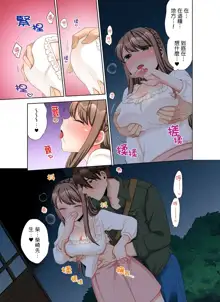 Kaisha no Kouhai ni Ukkari Sounyuu!? - Kinmuchuu ni Ecchi dame ~e…! | 一不小心就上了公司後輩！？上班時間不能愛愛…！ Ch.1-8, 中文