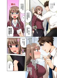 Kaisha no Kouhai ni Ukkari Sounyuu!? - Kinmuchuu ni Ecchi dame ~e…! | 一不小心就上了公司後輩！？上班時間不能愛愛…！ Ch.1-8, 中文