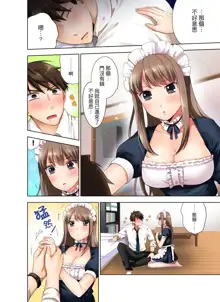 Kaisha no Kouhai ni Ukkari Sounyuu!? - Kinmuchuu ni Ecchi dame ~e…! | 一不小心就上了公司後輩！？上班時間不能愛愛…！ Ch.1-8, 中文