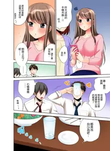 Kaisha no Kouhai ni Ukkari Sounyuu!? - Kinmuchuu ni Ecchi dame ~e…! | 一不小心就上了公司後輩！？上班時間不能愛愛…！ Ch.1-8, 中文