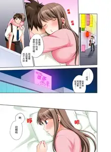 Kaisha no Kouhai ni Ukkari Sounyuu!? - Kinmuchuu ni Ecchi dame ~e…! | 一不小心就上了公司後輩！？上班時間不能愛愛…！ Ch.1-8, 中文