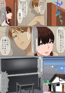 歪んだ復讐セックス～少女の蜜奥まで捻じ込まれて…！【完全版】 1, 日本語