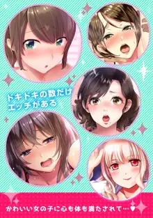 歪んだ復讐セックス～少女の蜜奥まで捻じ込まれて…！【完全版】 1, 日本語