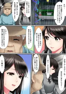 歪んだ復讐セックス～少女の蜜奥まで捻じ込まれて…！【完全版】 1, 日本語