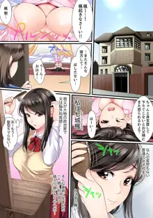 歪んだ復讐セックス～少女の蜜奥まで捻じ込まれて…！【完全版】 1, 日本語