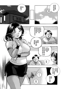 Ma Oji Ch. 10, 中文