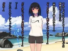 田舎で出会った少女と過ごす短い夏休み, 日本語